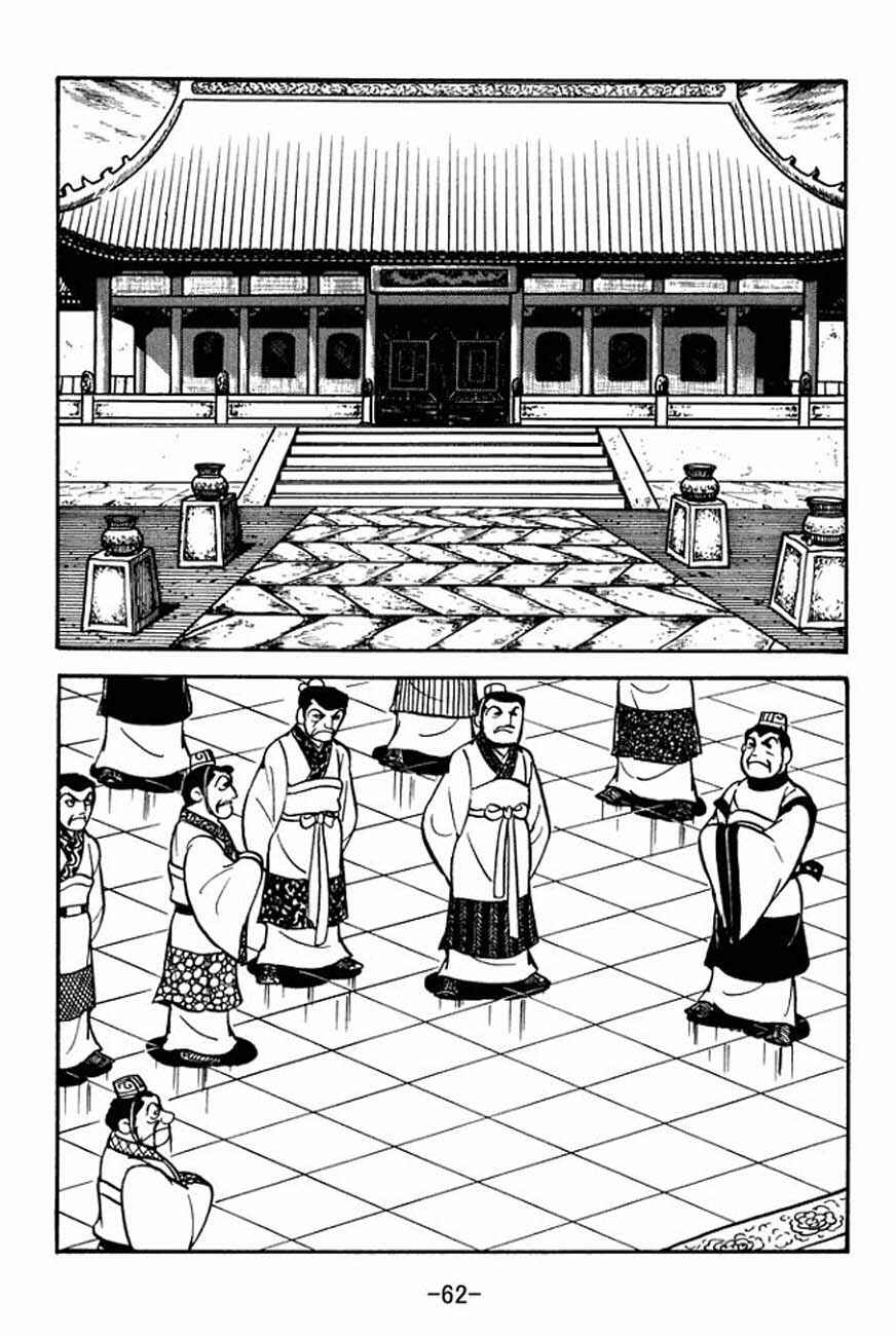 Page 10 Chapter 84 Sangokushi