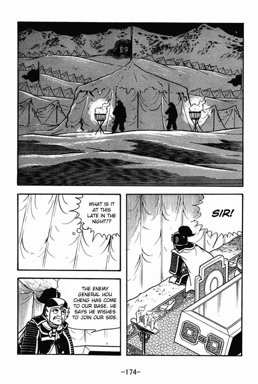 Page 7 Chapter 77 Sangokushi