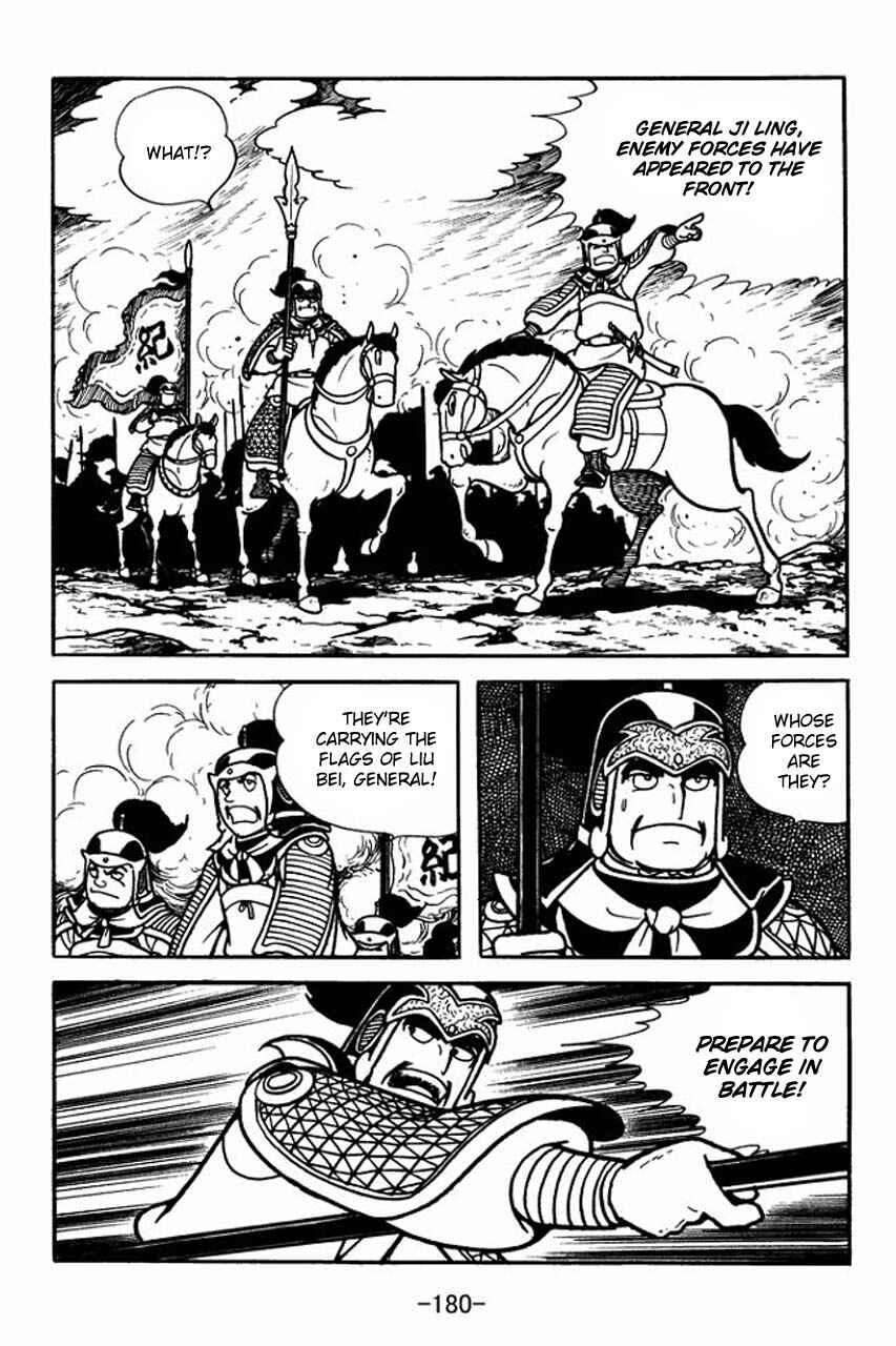 Page 17 Chapter 82 Sangokushi