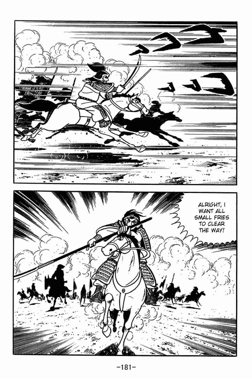 Page 18 Chapter 82 Sangokushi