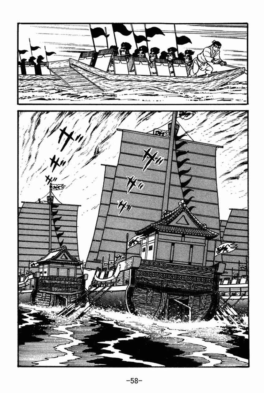 Page 17 Chapter 36 Sangokushi
