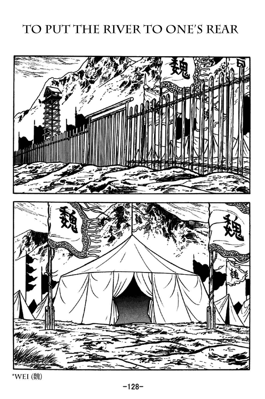 Page 1 Chapter 255 Sangokushi