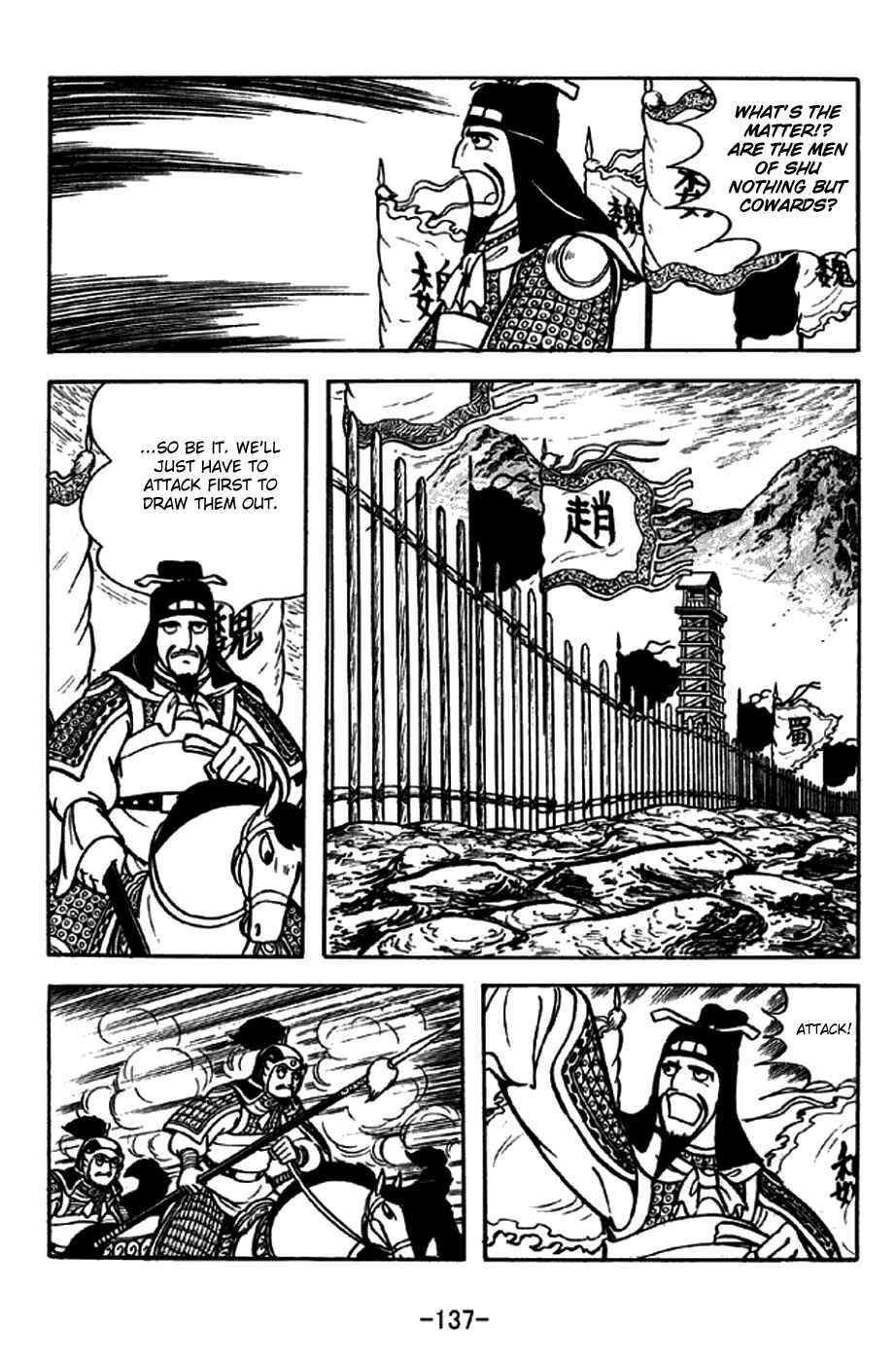 Page 10 Chapter 255 Sangokushi