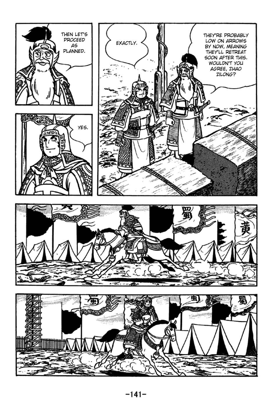 Page 14 Chapter 255 Sangokushi