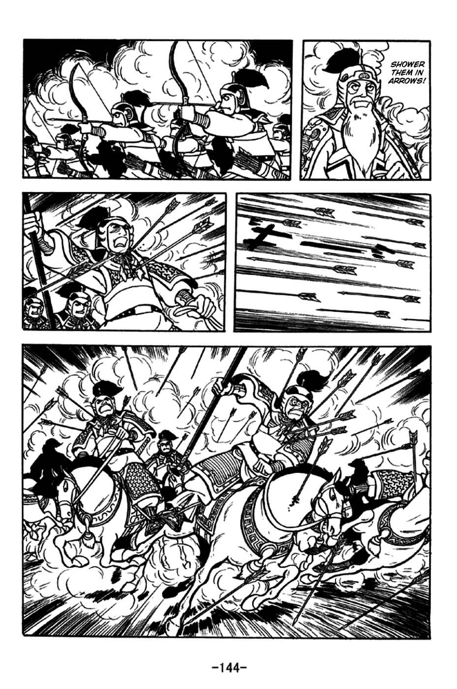 Page 17 Chapter 255 Sangokushi
