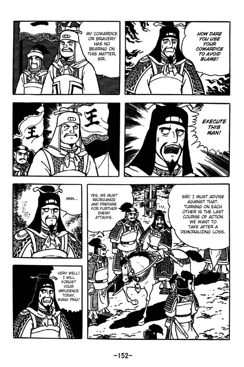 Page 25 Chapter 255 Sangokushi