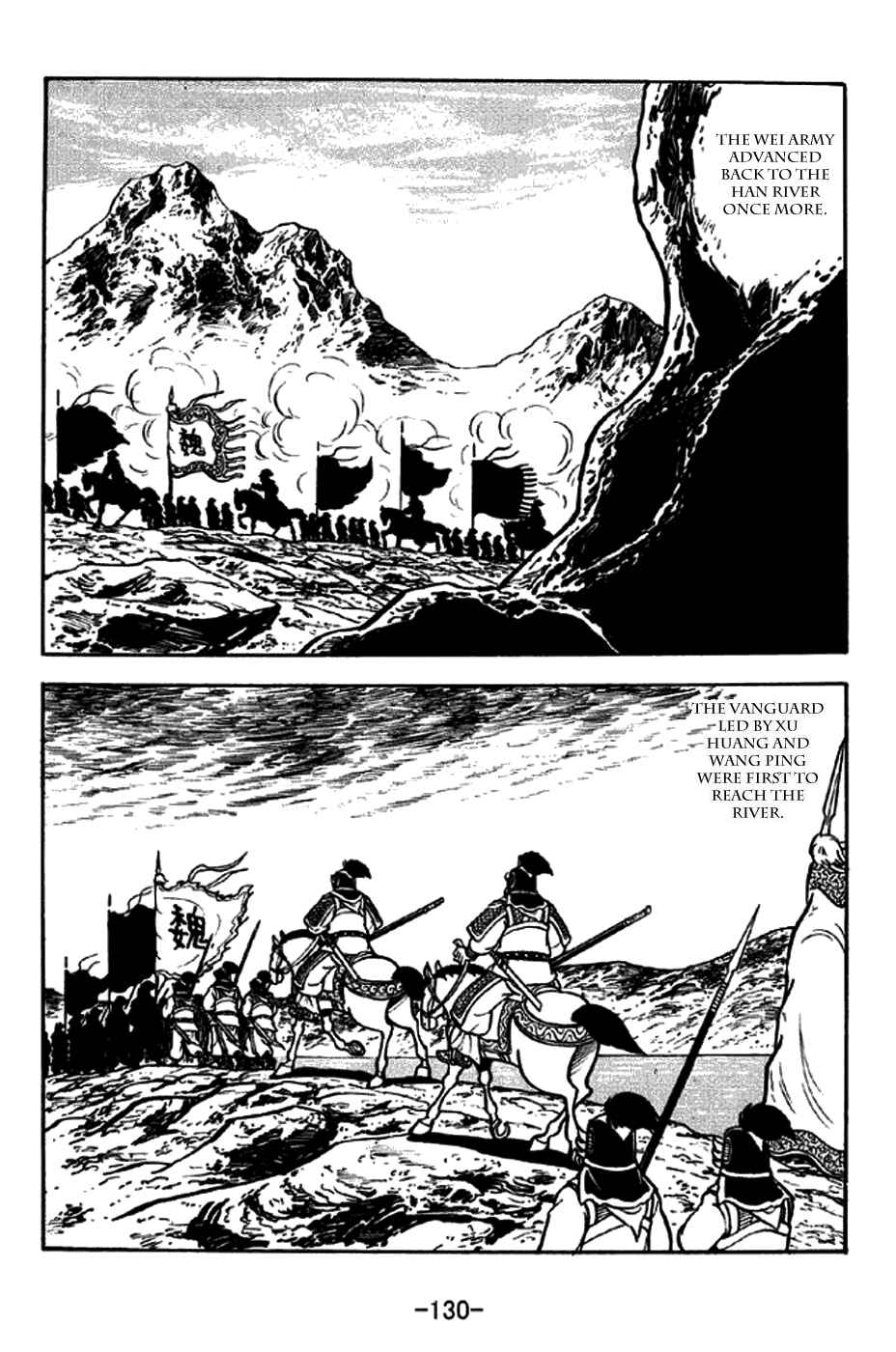 Page 3 Chapter 255 Sangokushi