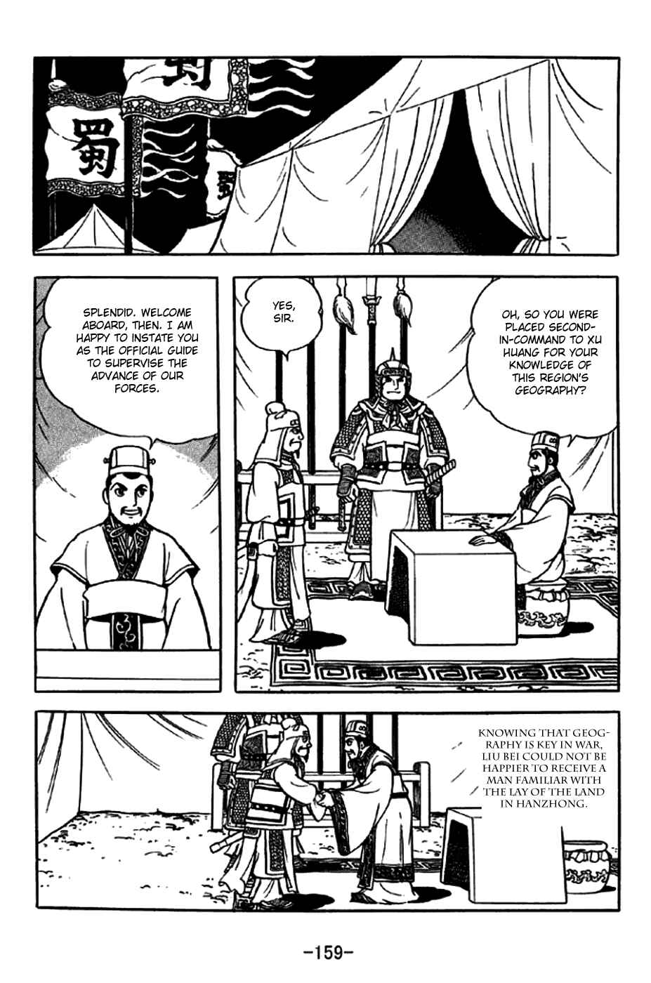 Page 32 Chapter 255 Sangokushi