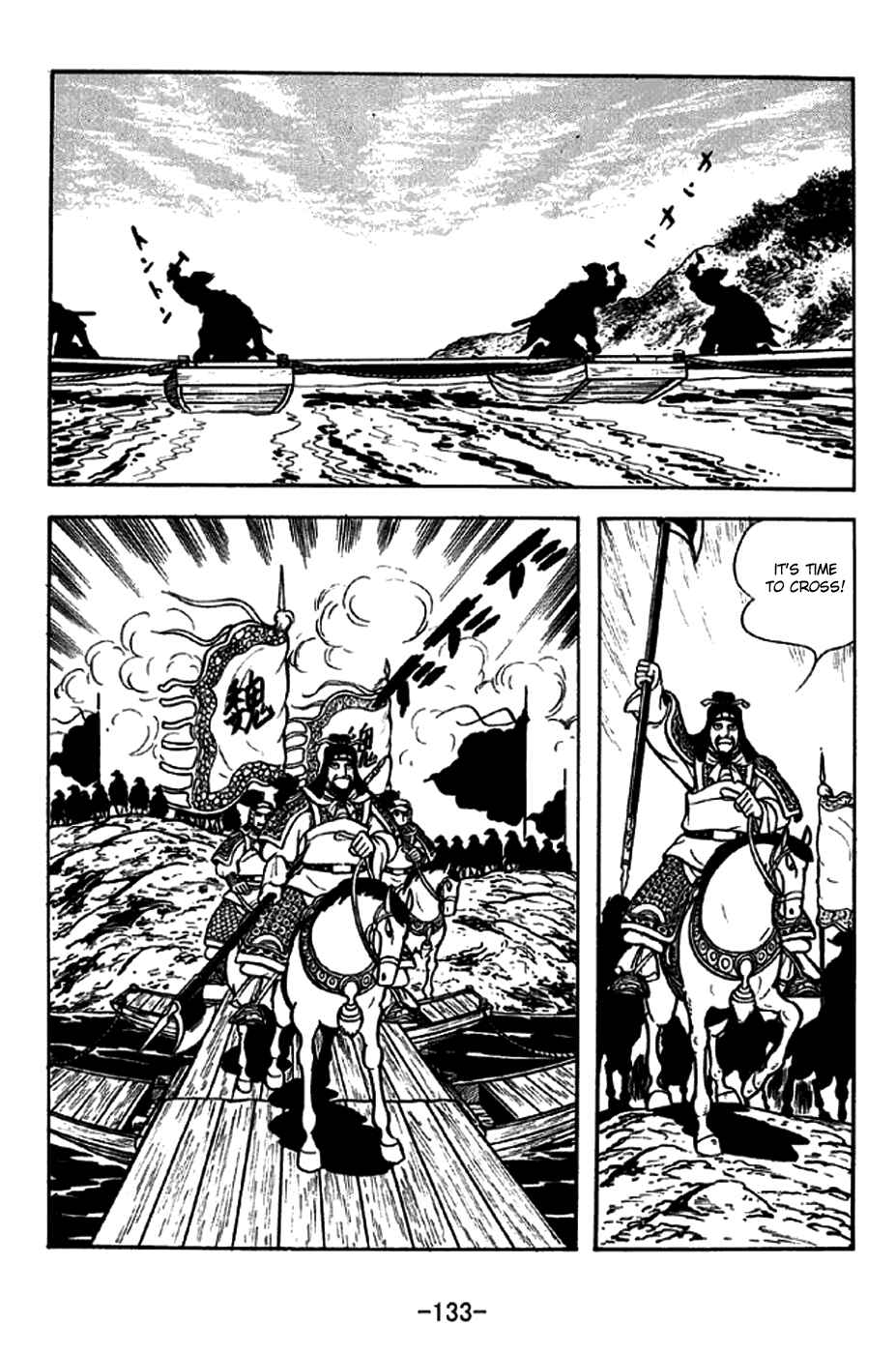 Page 6 Chapter 255 Sangokushi