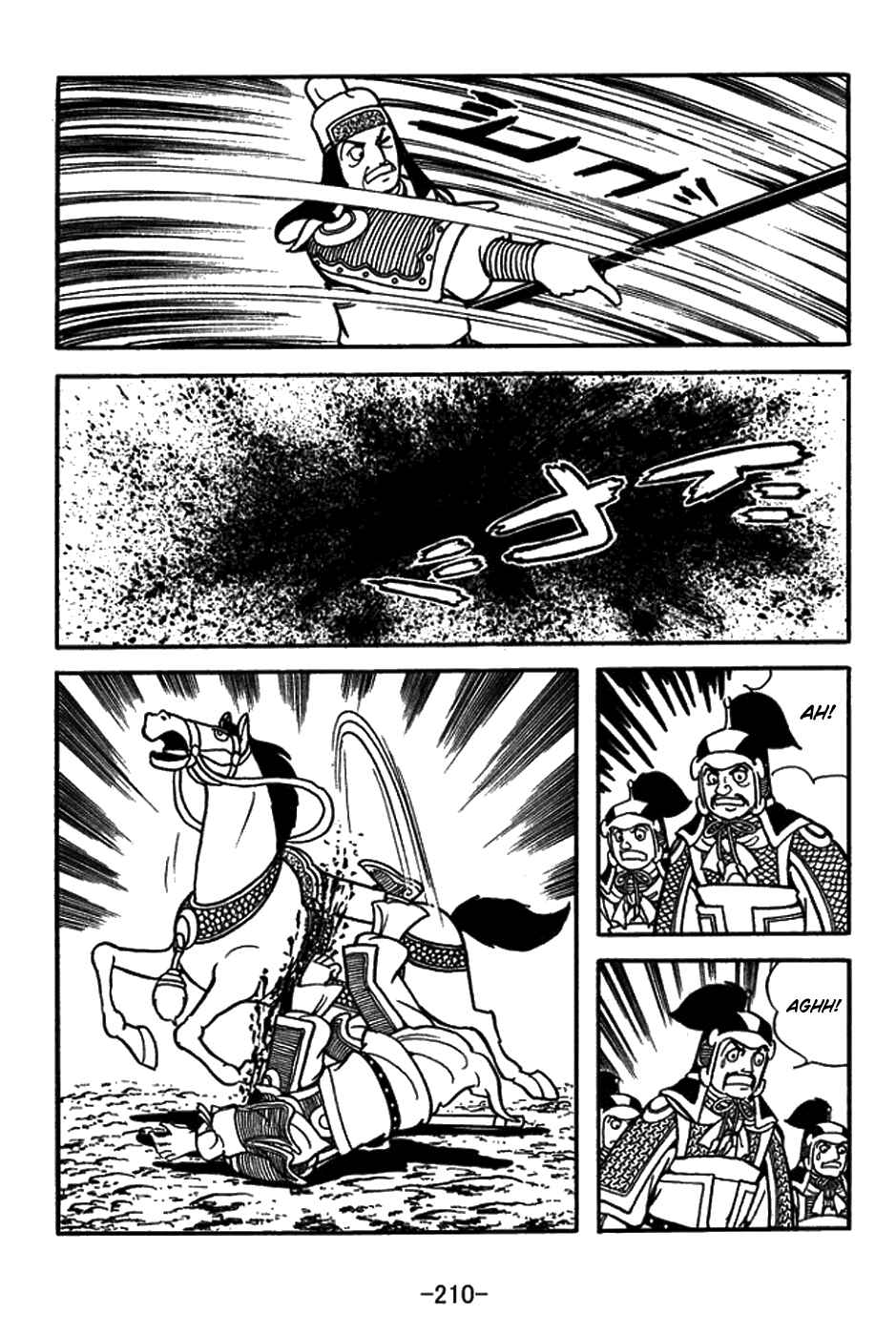 Page 12 Chapter 426 Sangokushi