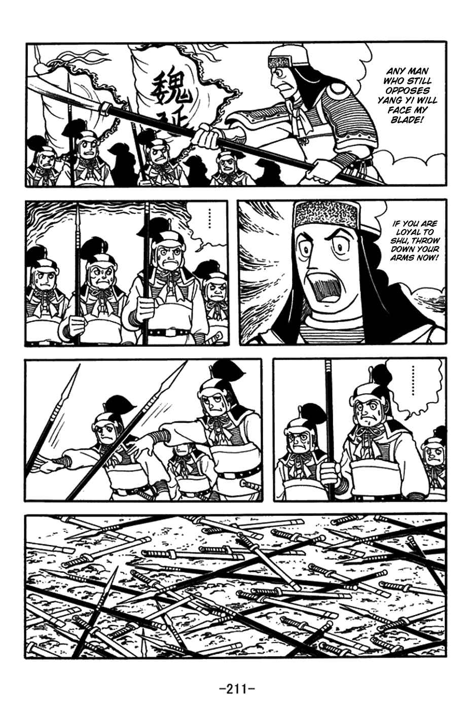 Page 13 Chapter 426 Sangokushi