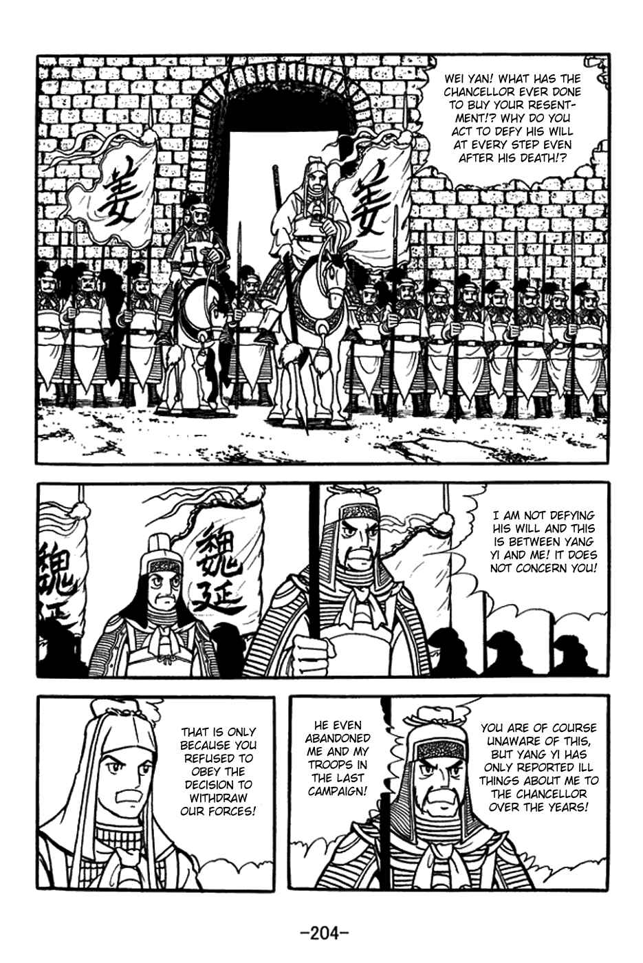 Page 6 Chapter 426 Sangokushi
