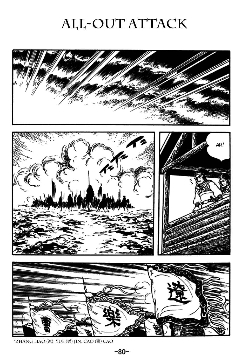 Page 1 Chapter 237 Sangokushi