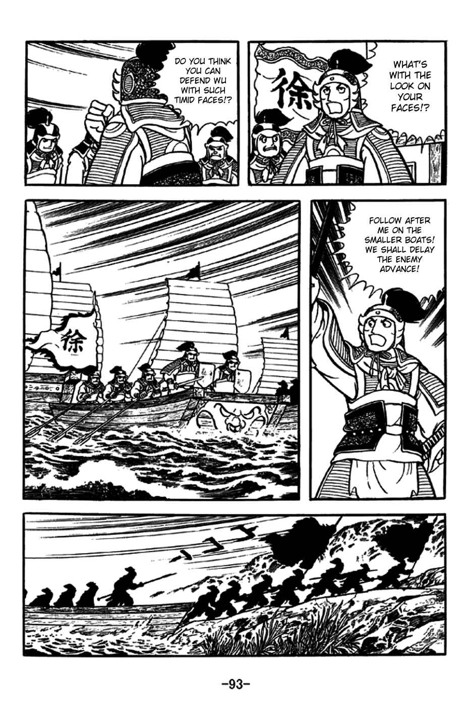 Page 14 Chapter 237 Sangokushi