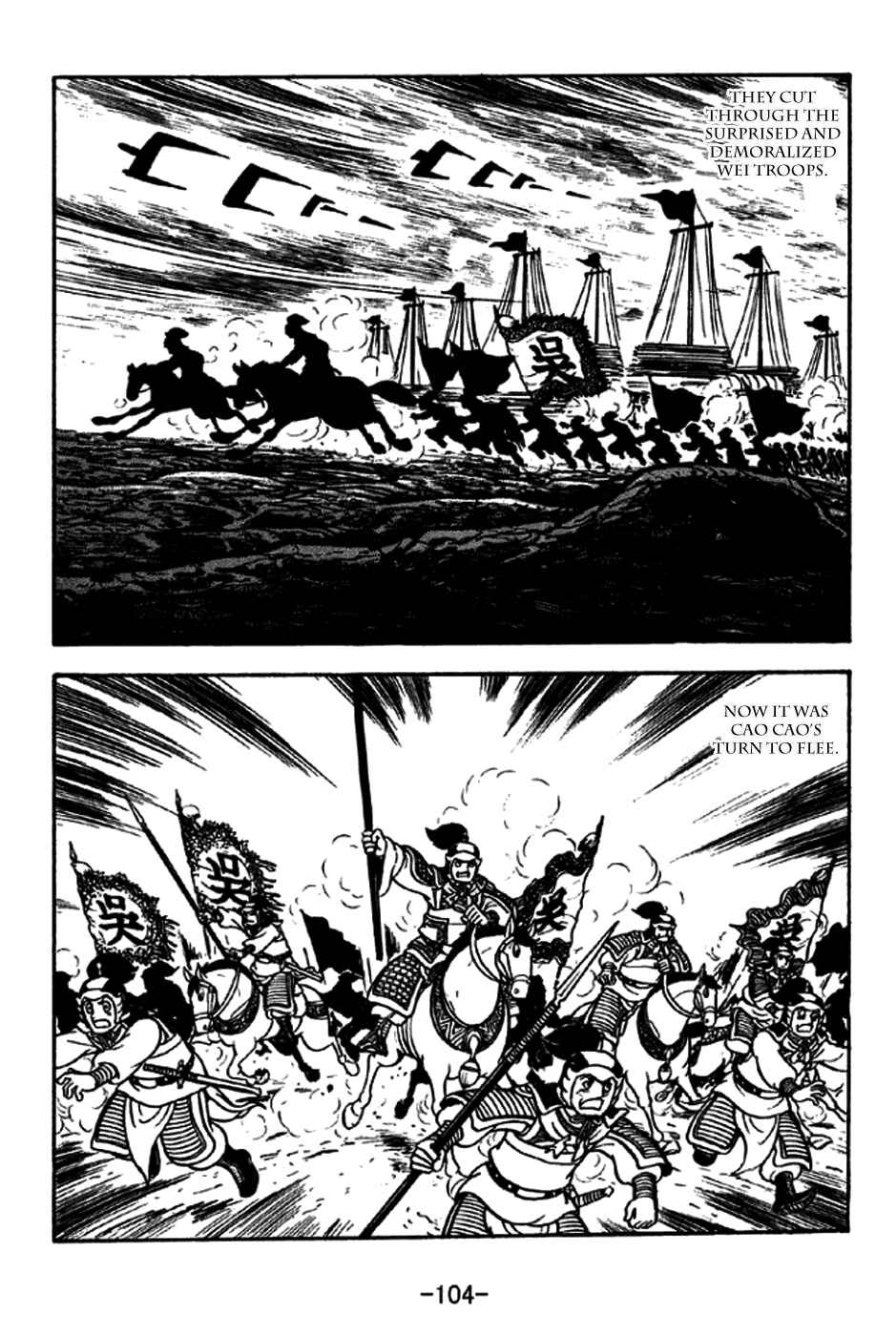 Page 25 Chapter 237 Sangokushi