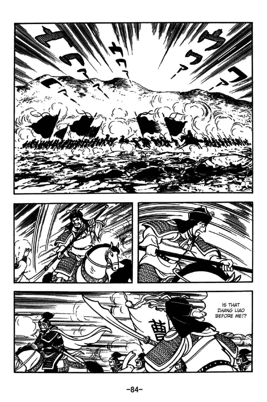 Page 5 Chapter 237 Sangokushi