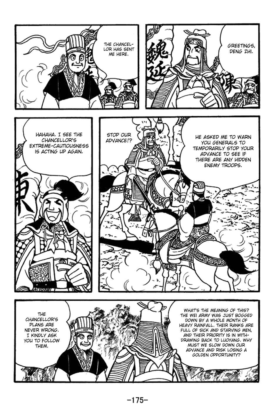Page 20 Chapter 391 Sangokushi