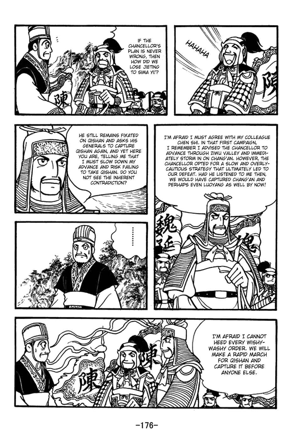 Page 21 Chapter 391 Sangokushi