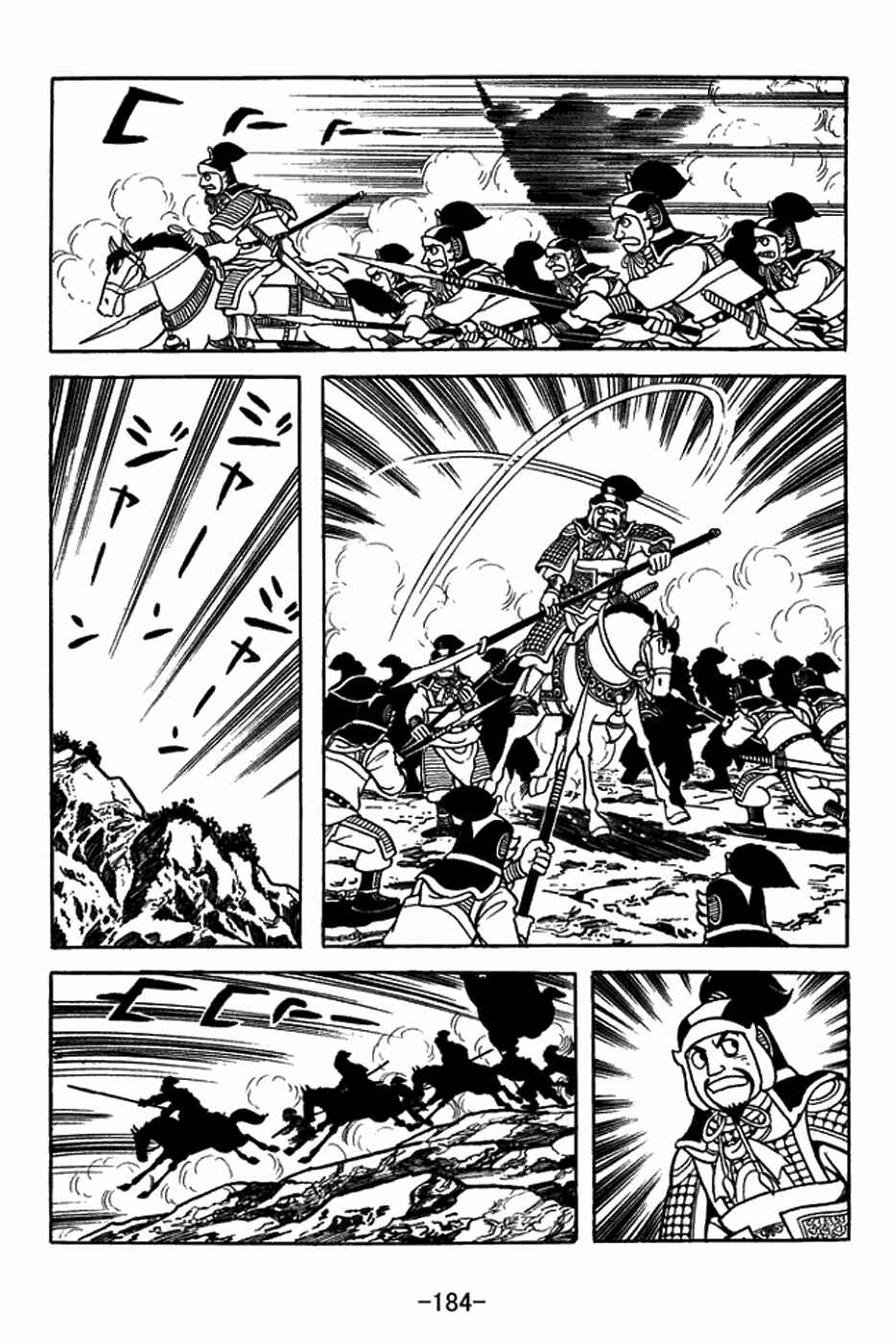 Page 29 Chapter 391 Sangokushi
