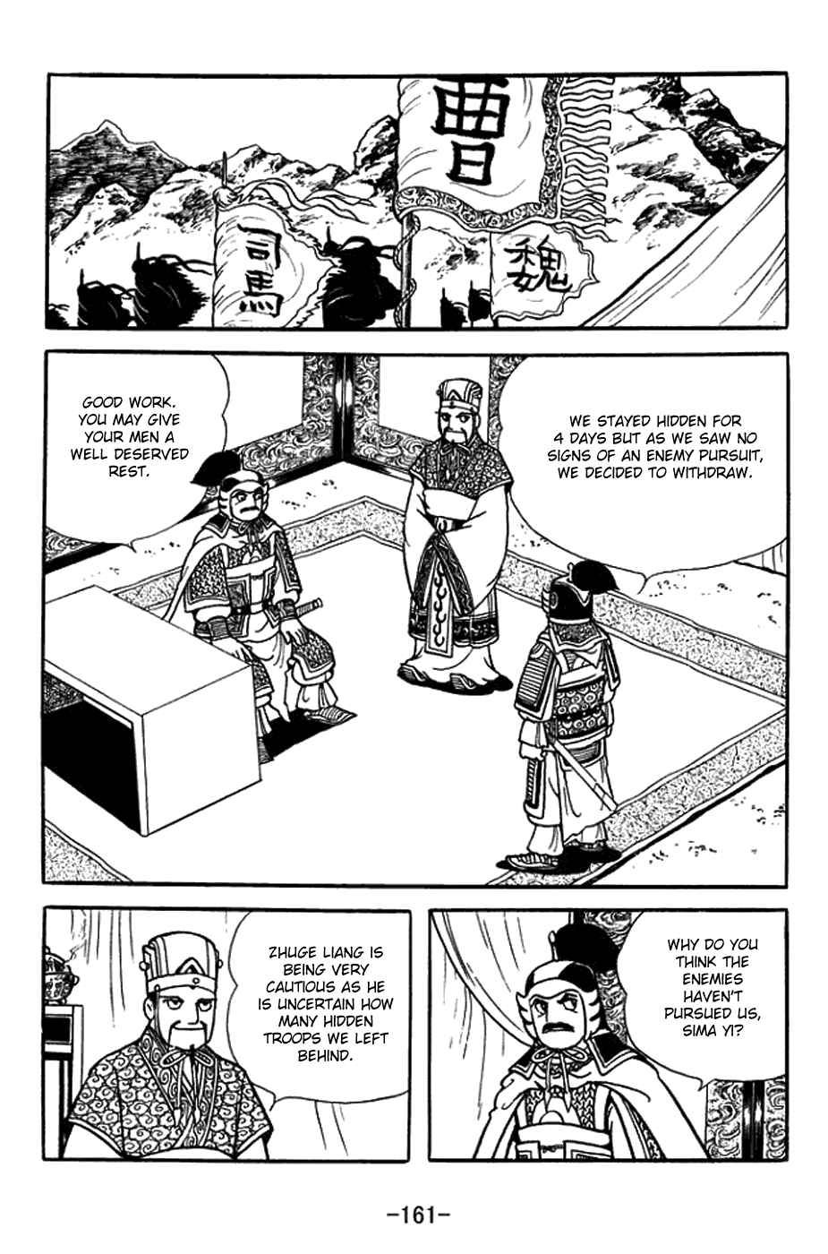 Page 6 Chapter 391 Sangokushi