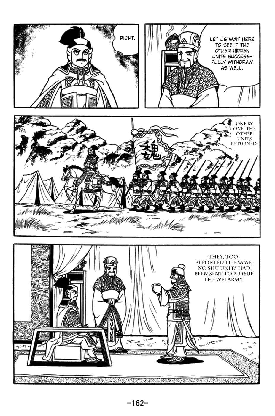 Page 7 Chapter 391 Sangokushi