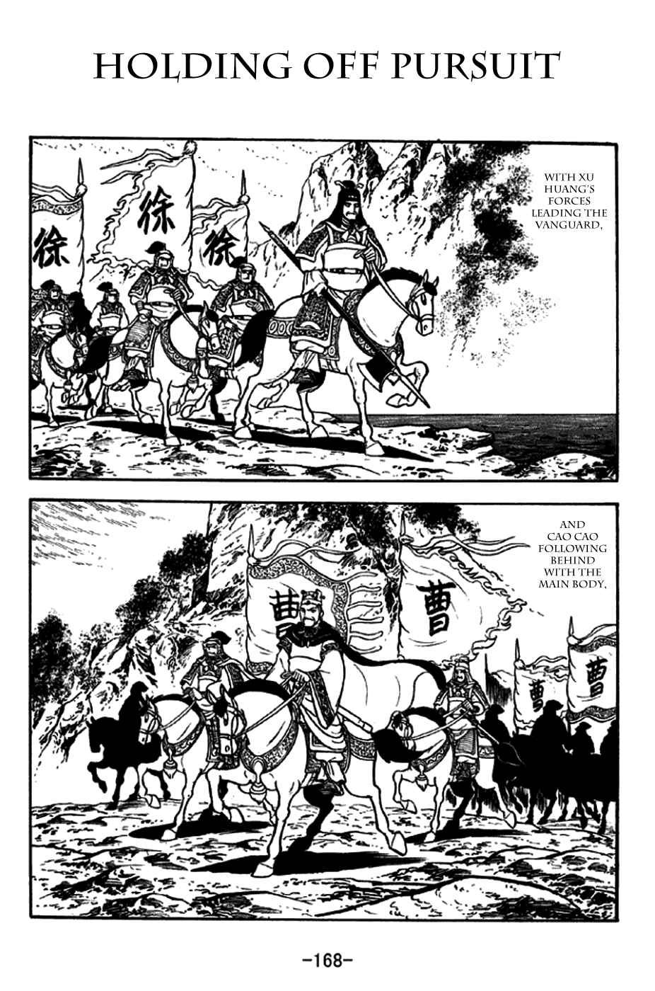 Page 1 Chapter 274 Sangokushi
