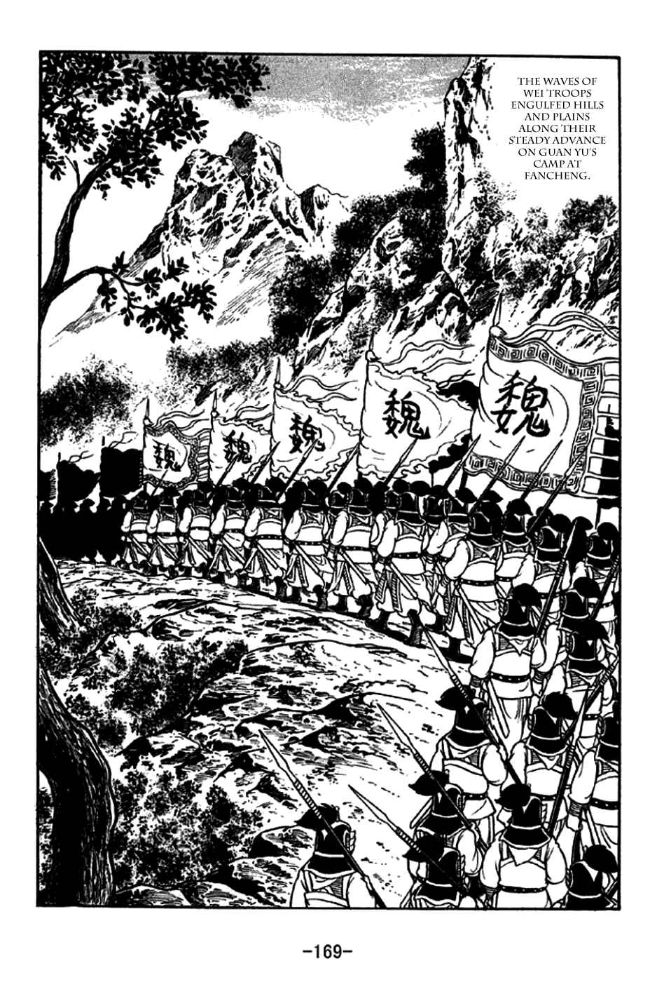 Page 2 Chapter 274 Sangokushi