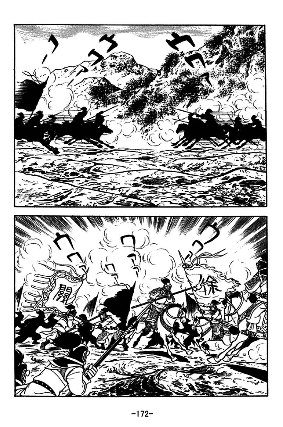 Page 5 Chapter 274 Sangokushi