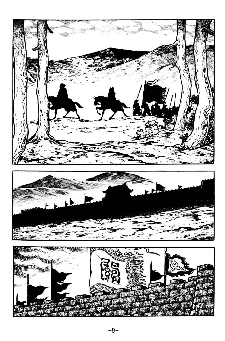 Page 12 Chapter 108 Sangokushi