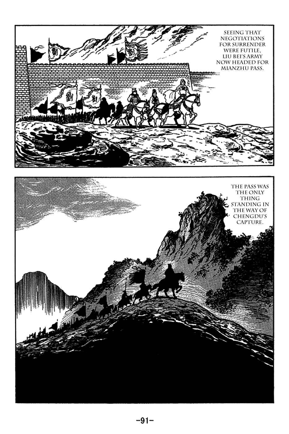 Page 18 Chapter 221 Sangokushi