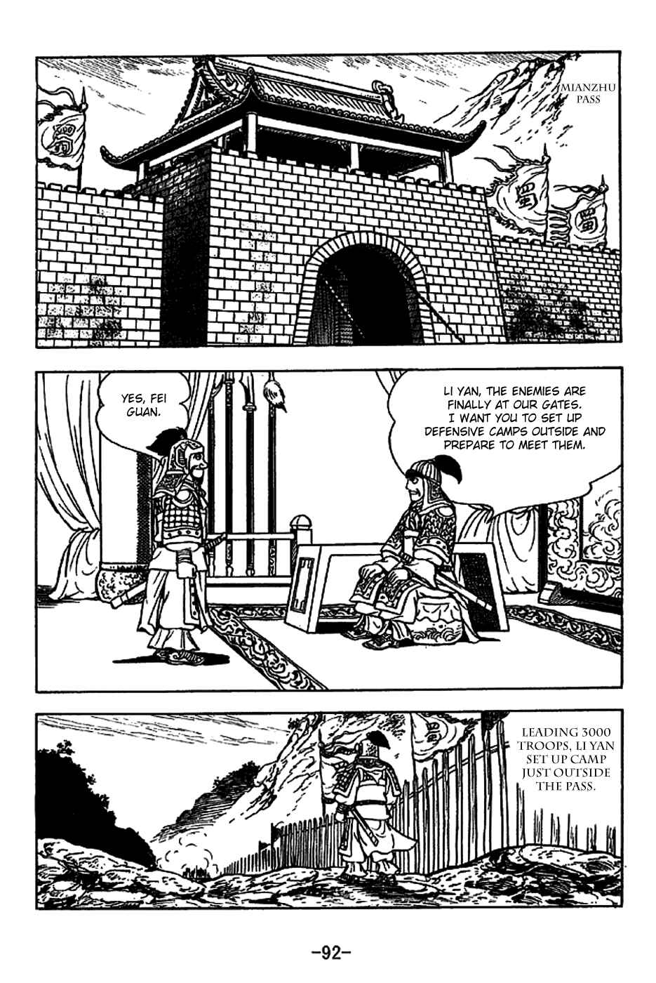 Page 19 Chapter 221 Sangokushi
