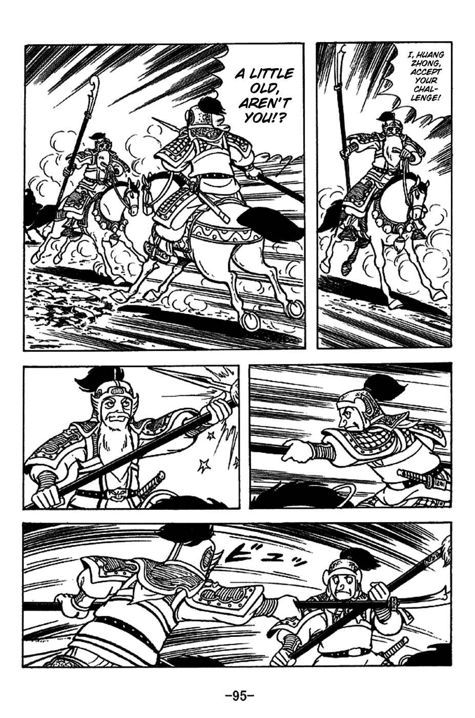 Page 22 Chapter 221 Sangokushi