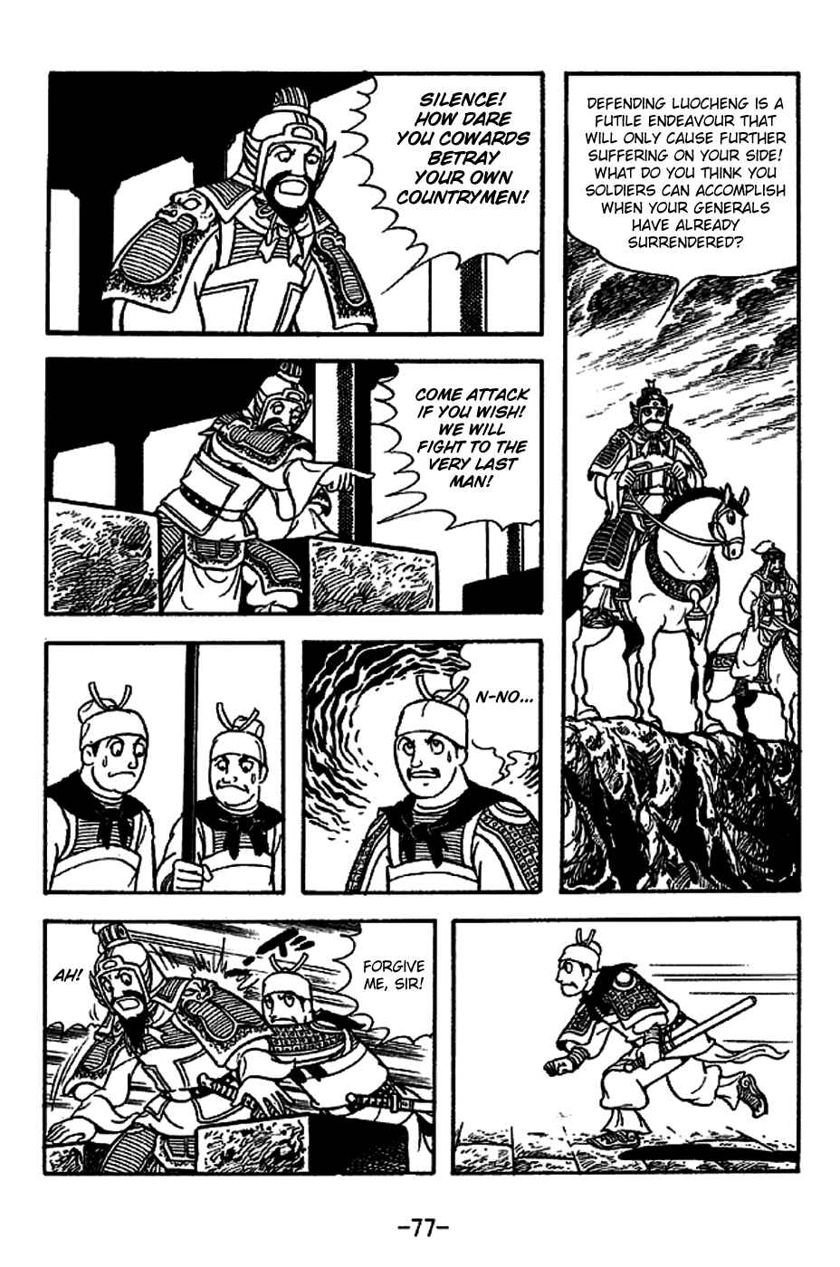 Page 4 Chapter 221 Sangokushi