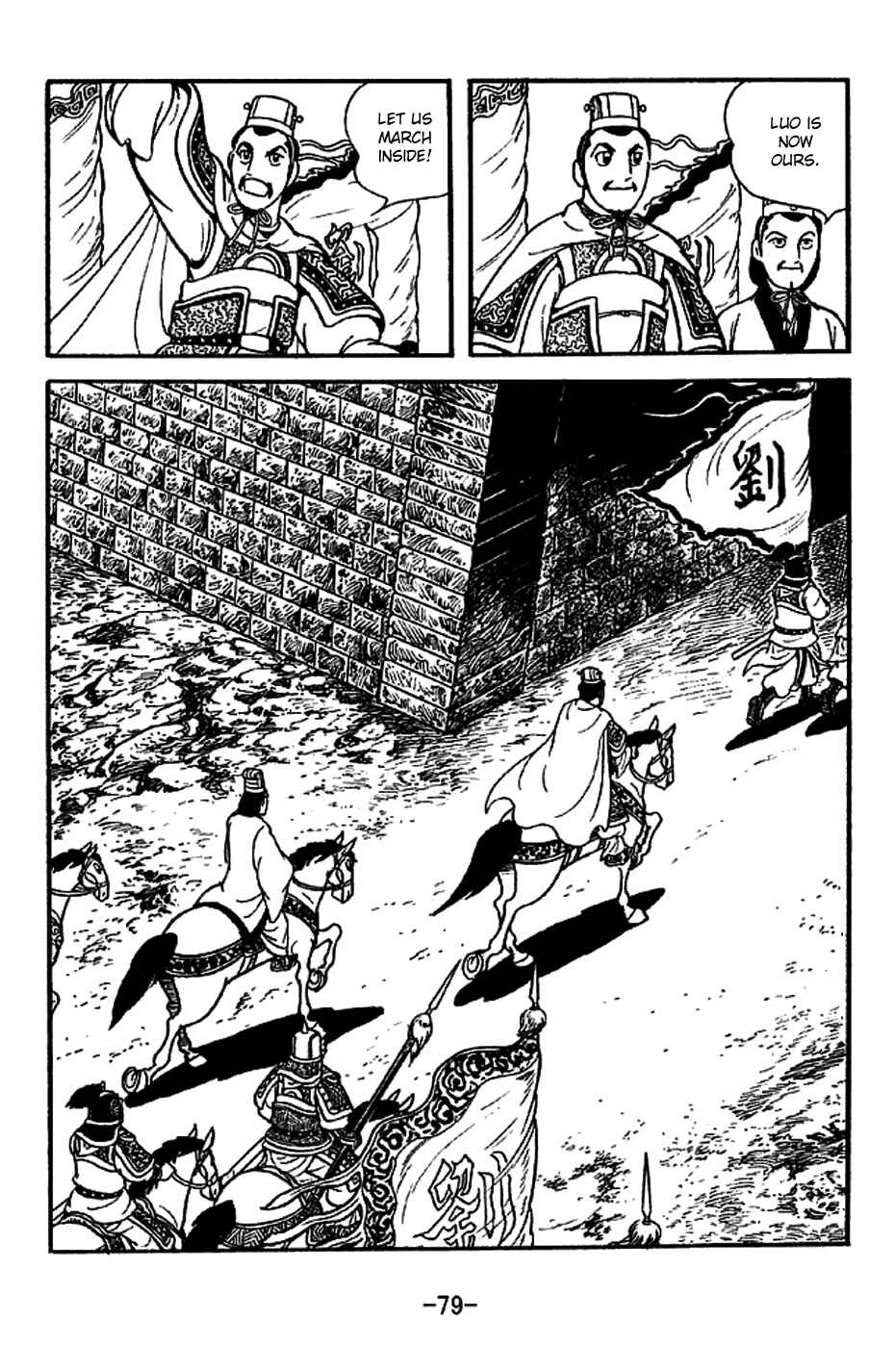 Page 6 Chapter 221 Sangokushi