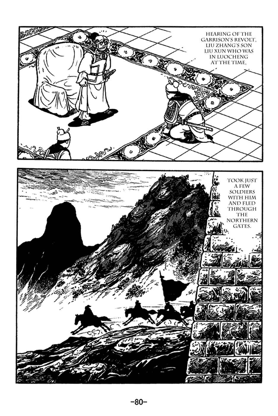 Page 7 Chapter 221 Sangokushi