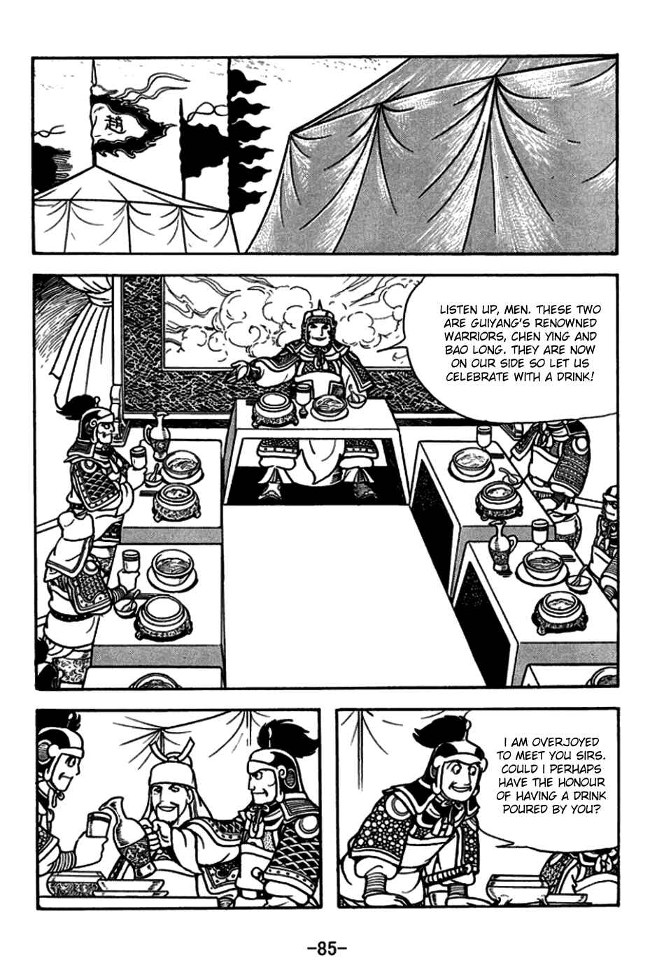Page 15 Chapter 164 Sangokushi