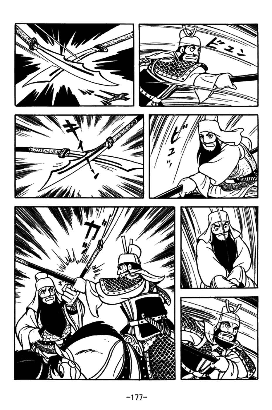 Page 14 Chapter 265 Sangokushi