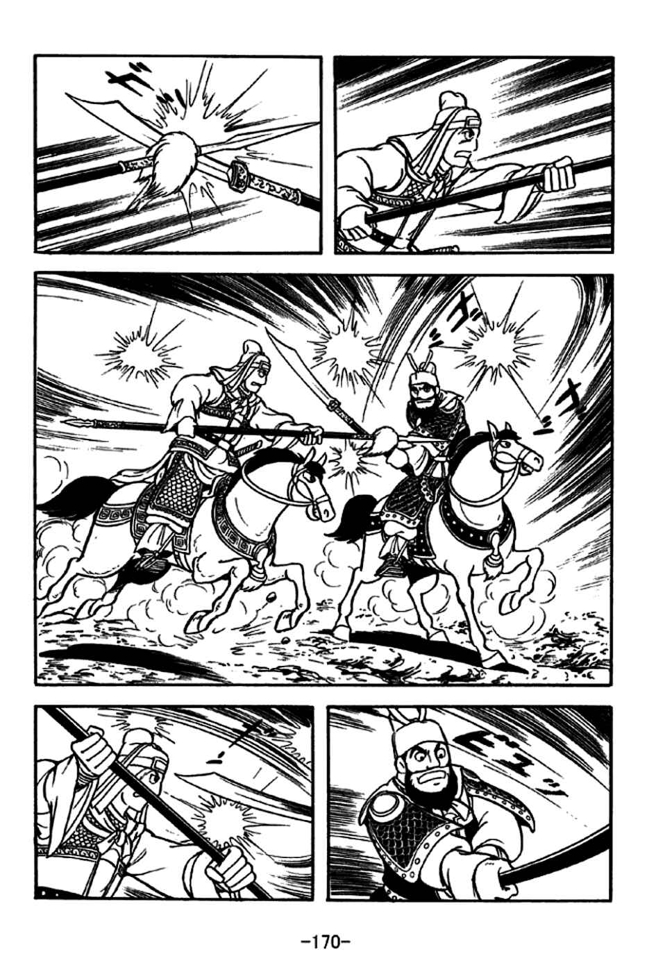 Page 7 Chapter 265 Sangokushi