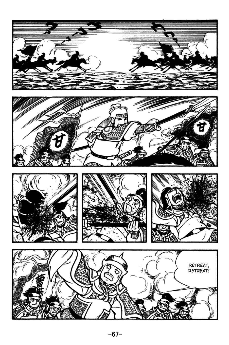 Page 12 Chapter 155 Sangokushi