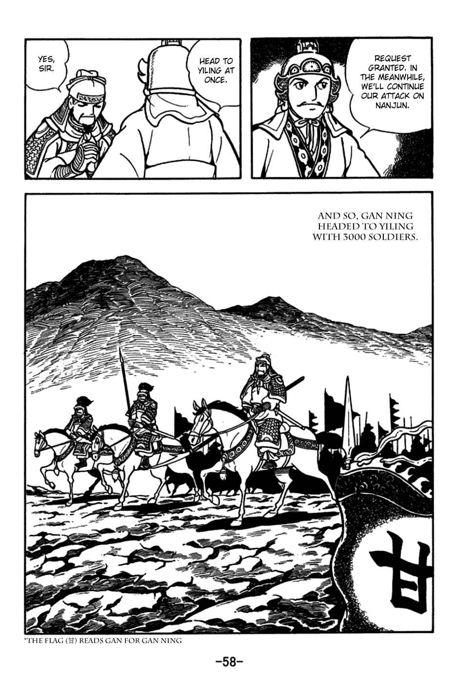Page 3 Chapter 155 Sangokushi