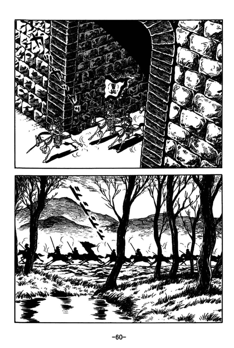 Page 5 Chapter 155 Sangokushi
