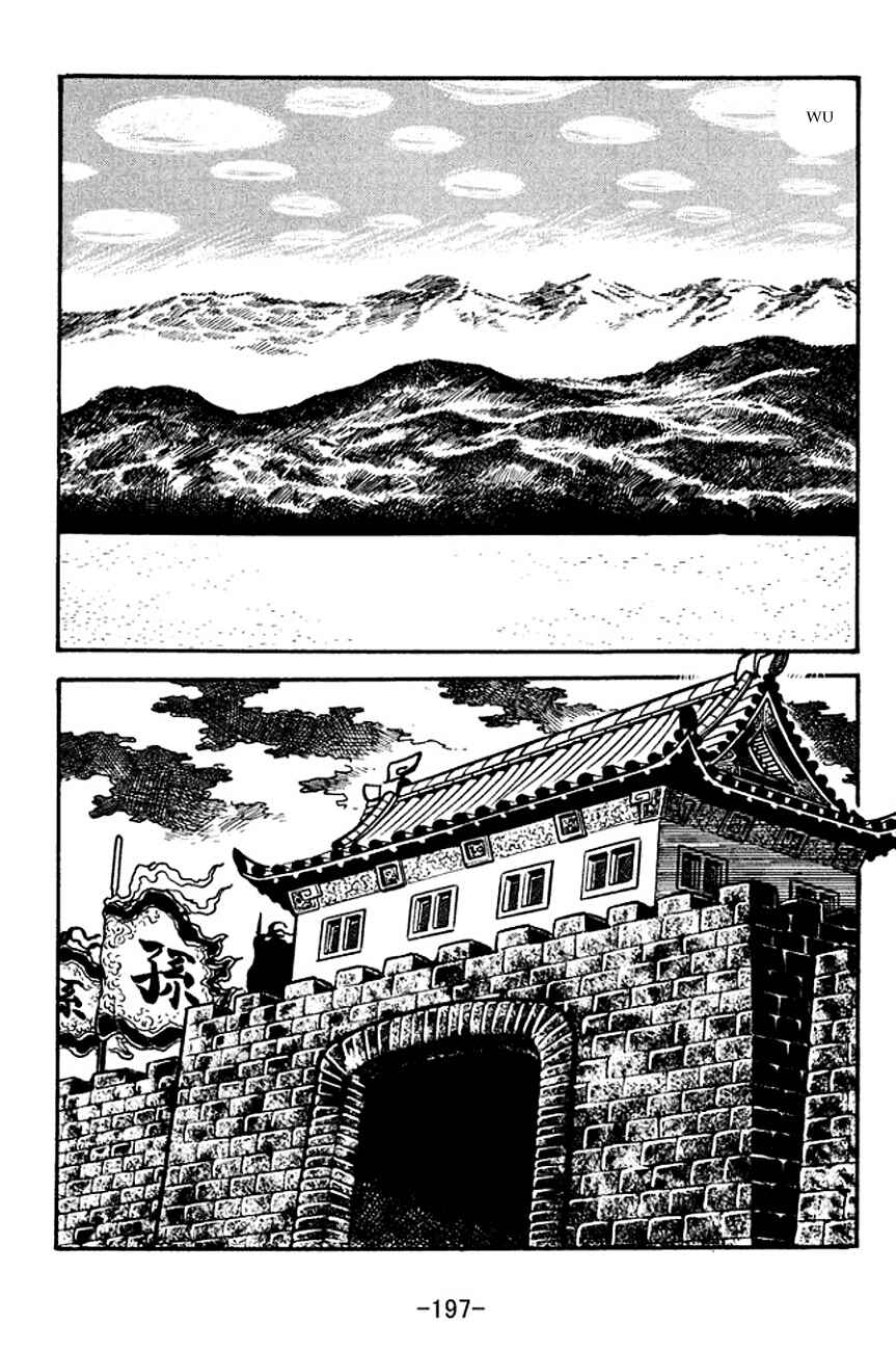 Page 9 Chapter 128 Sangokushi