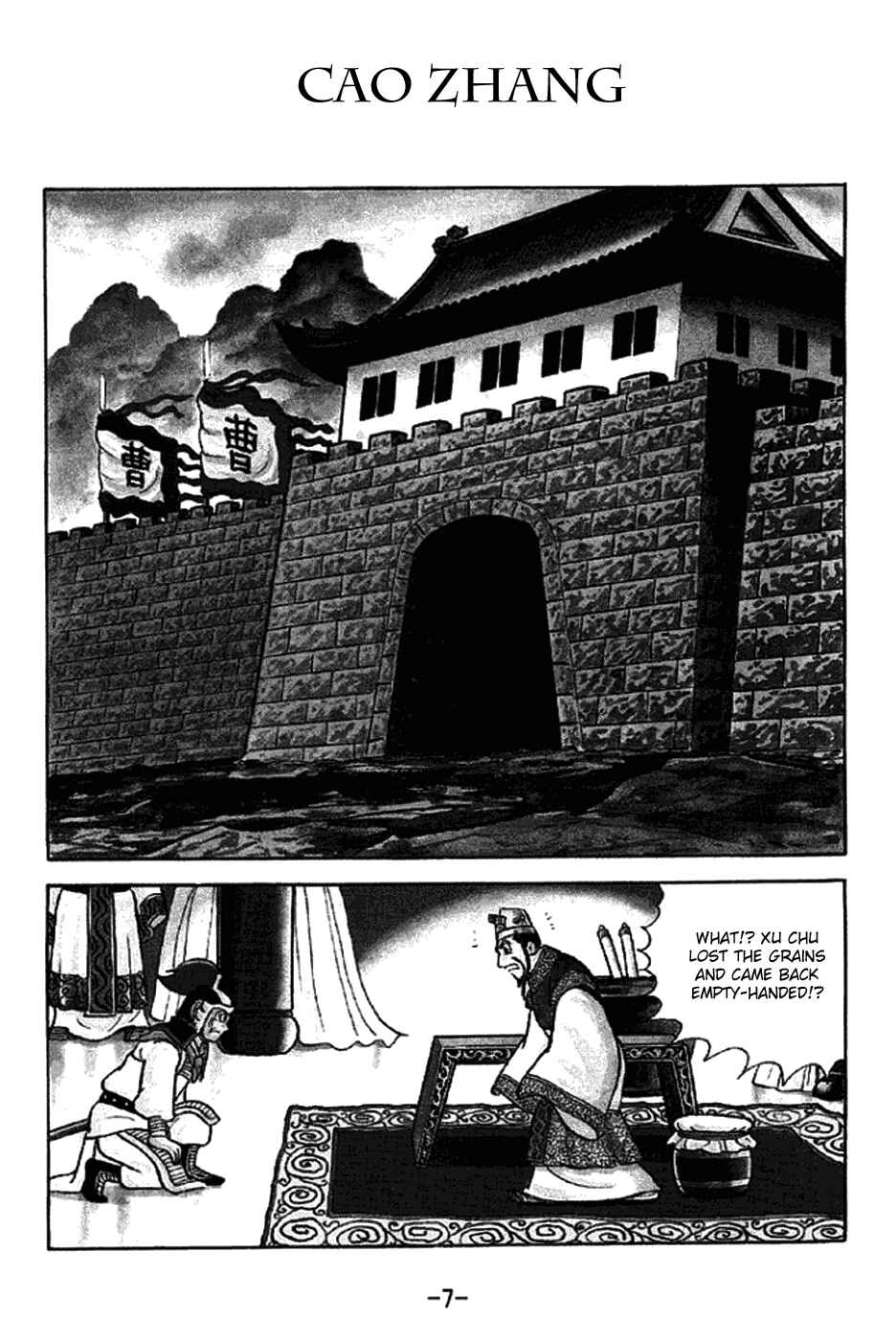 Page 13 Chapter 258 Sangokushi
