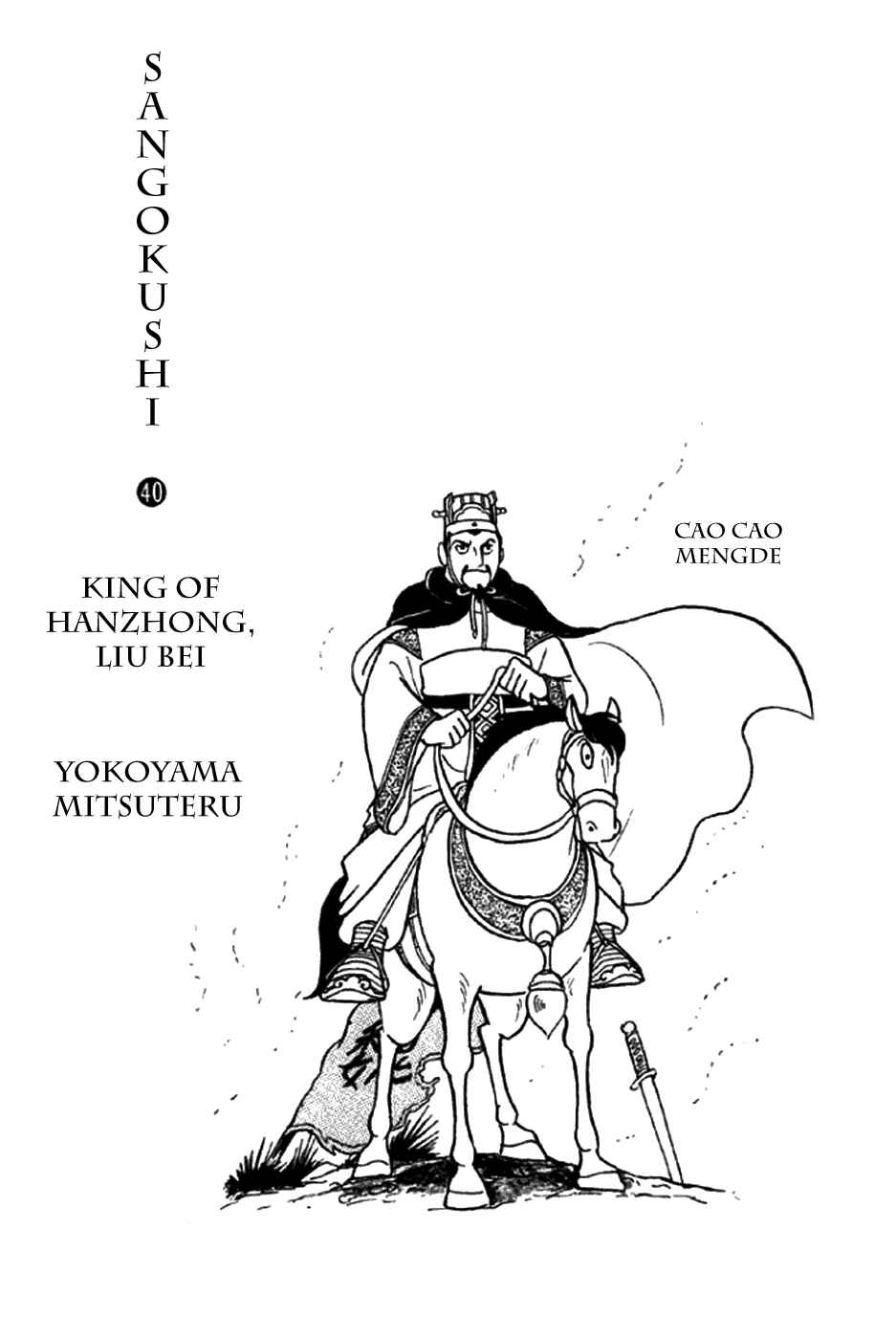 Page 2 Chapter 258 Sangokushi