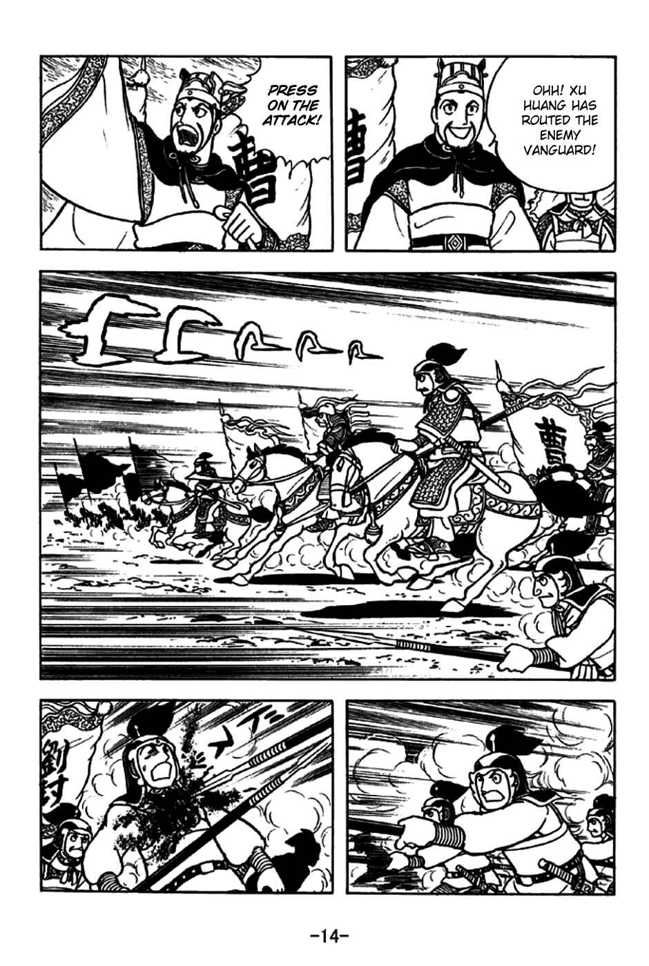 Page 20 Chapter 258 Sangokushi