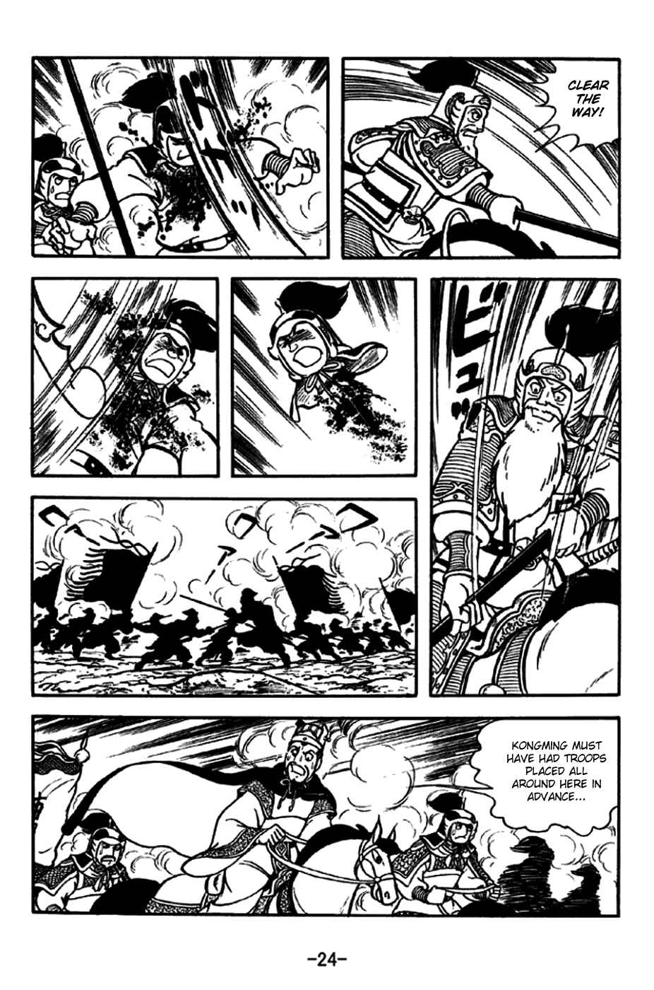 Page 30 Chapter 258 Sangokushi