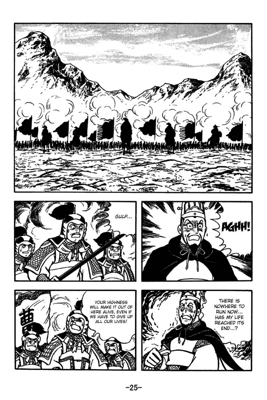 Page 31 Chapter 258 Sangokushi