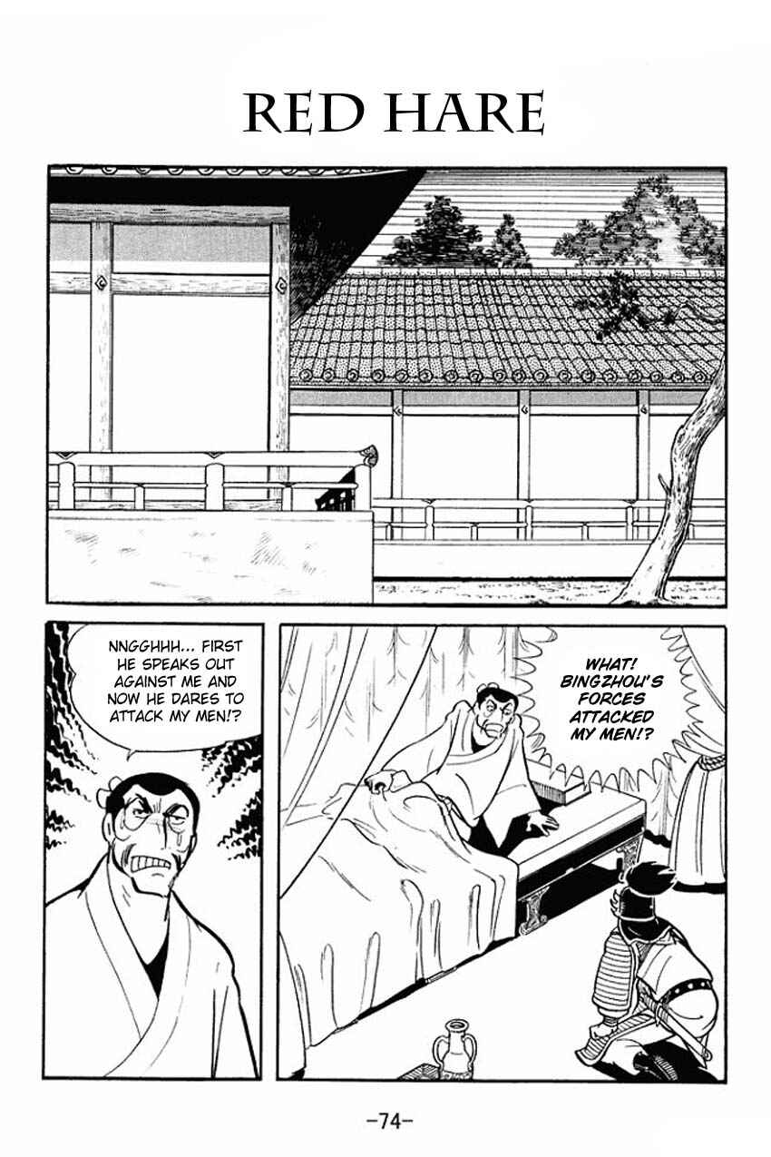 Page 1 Chapter 18 Sangokushi