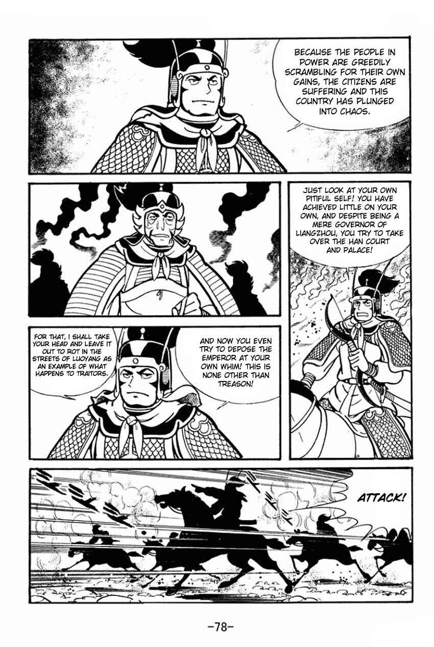 Page 5 Chapter 18 Sangokushi