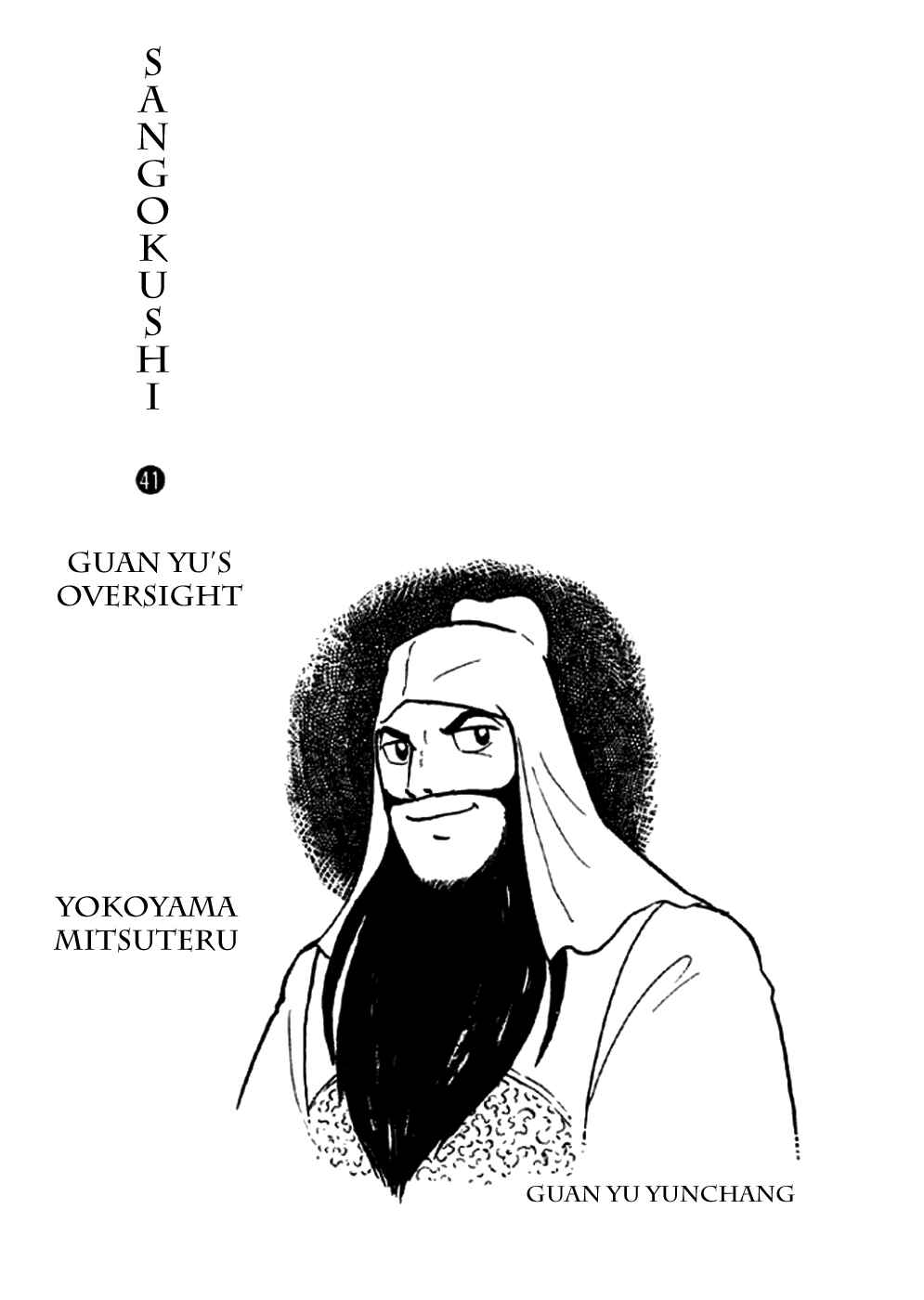 Page 2 Chapter 266 Sangokushi